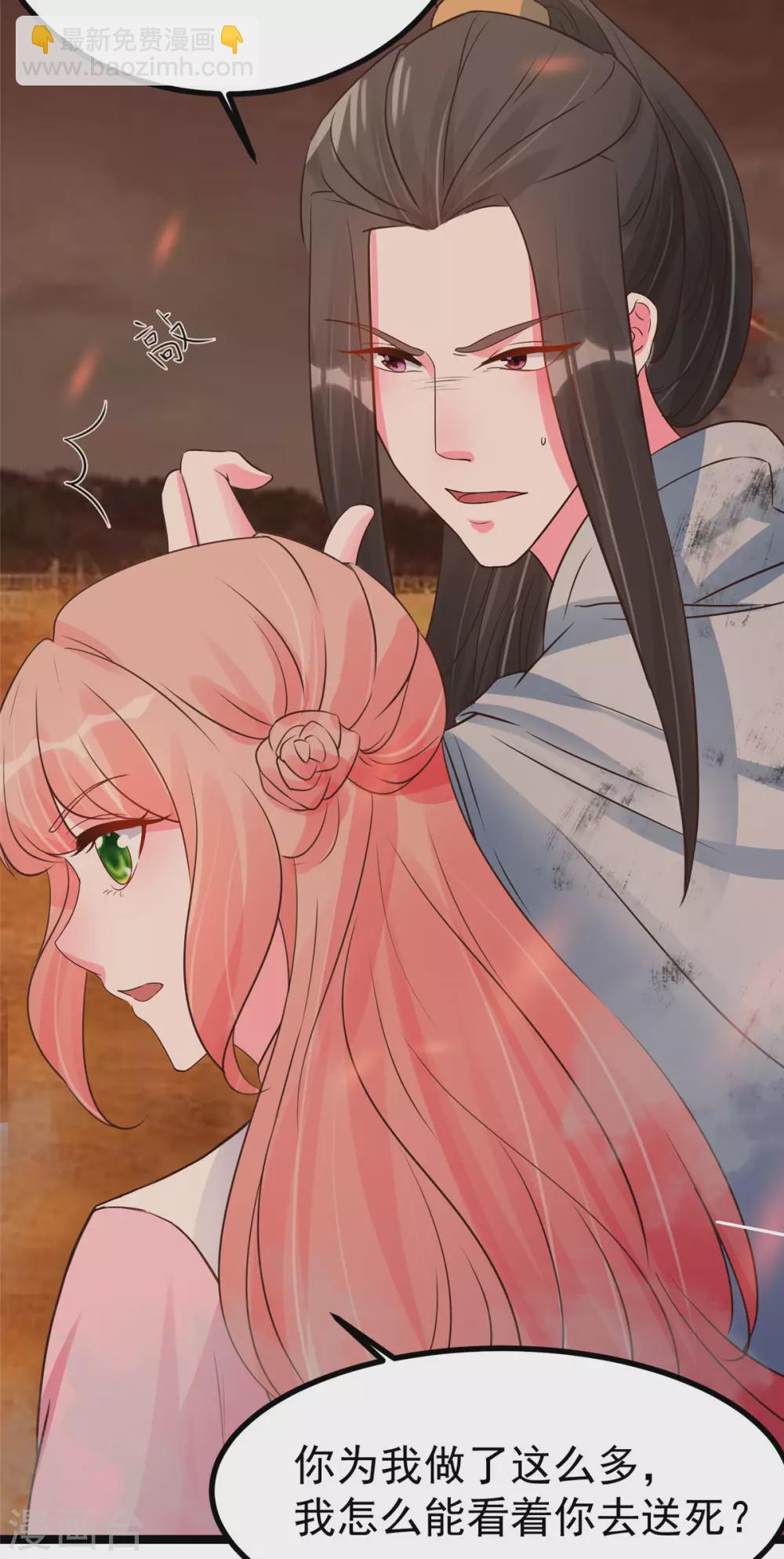 第18话 以后换我来保护你-第19话