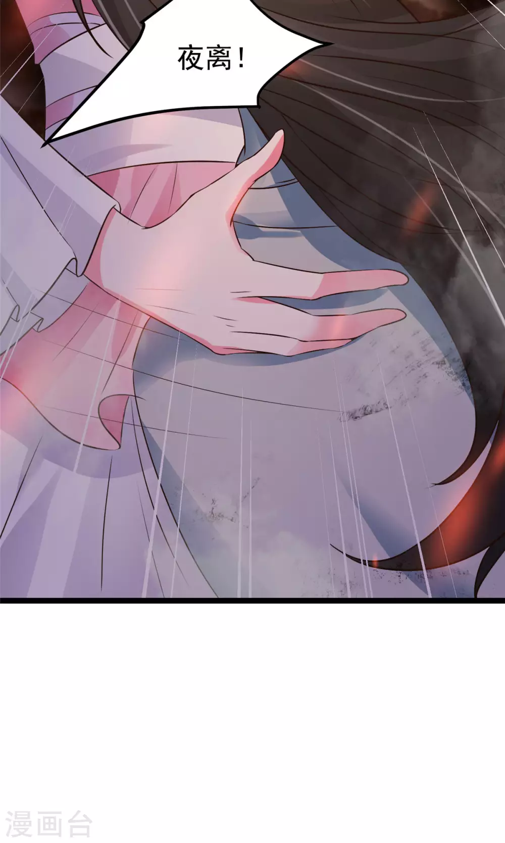 第18话 以后换我来保护你-第19话