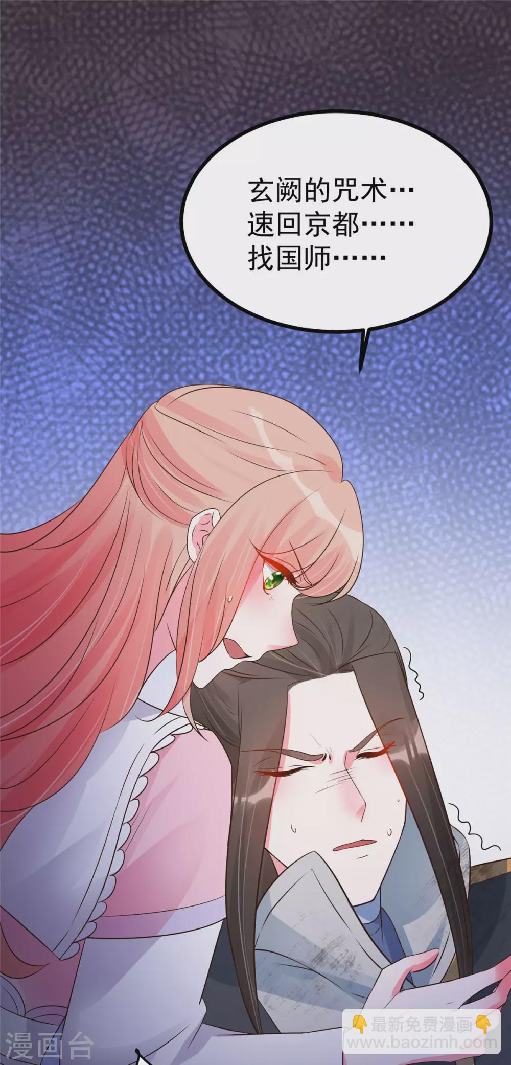 第18话 以后换我来保护你-第19话