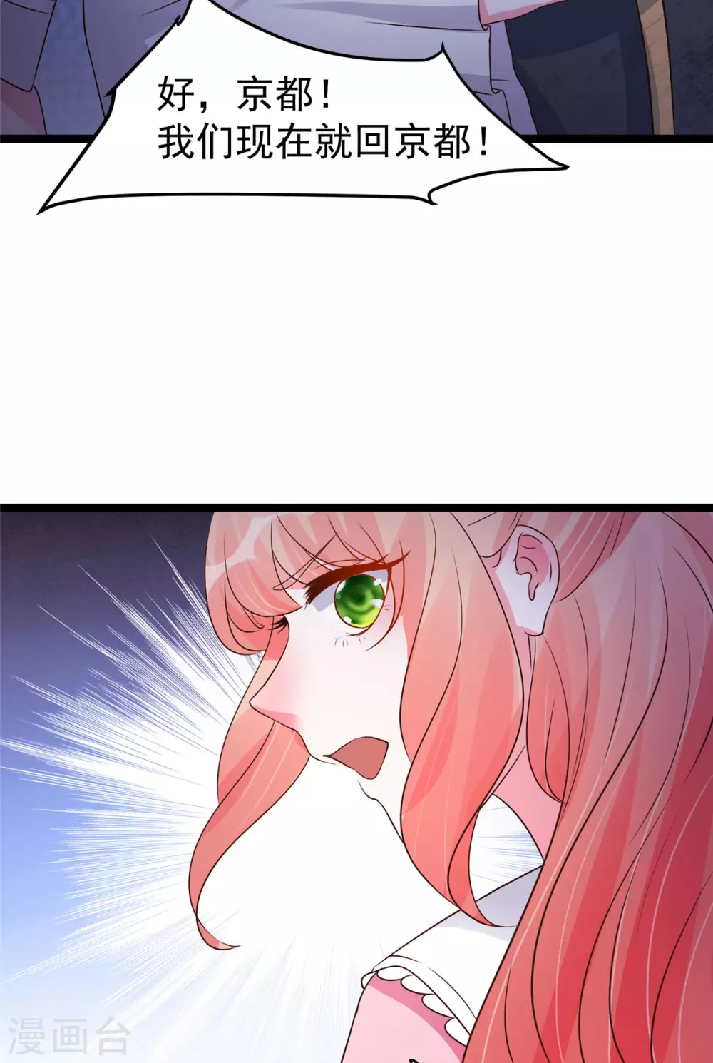 第18话 以后换我来保护你-第19话