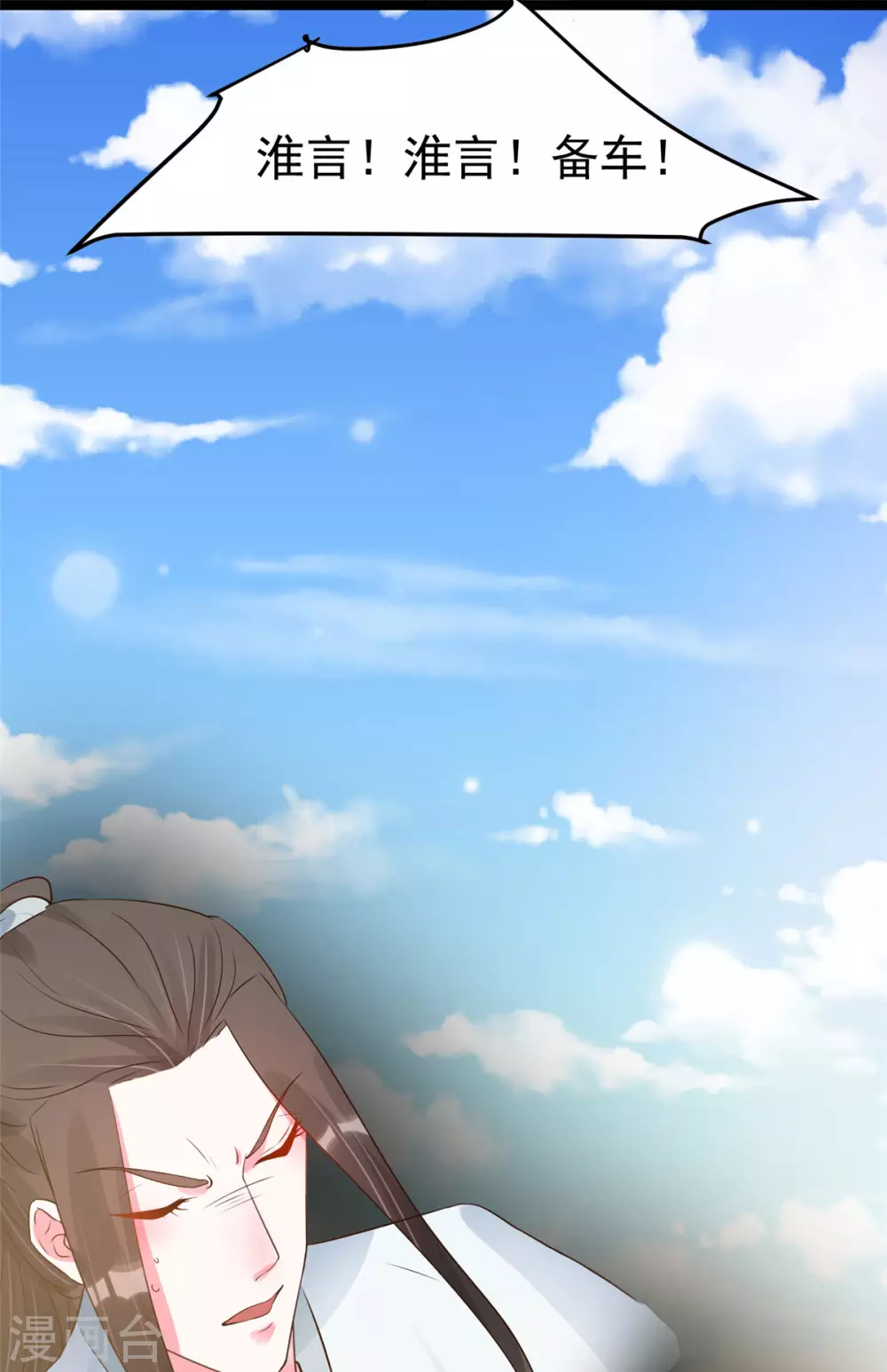 第18话 以后换我来保护你-第19话