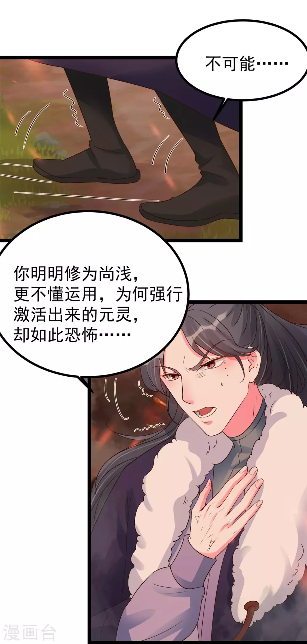 第18话 以后换我来保护你-第19话