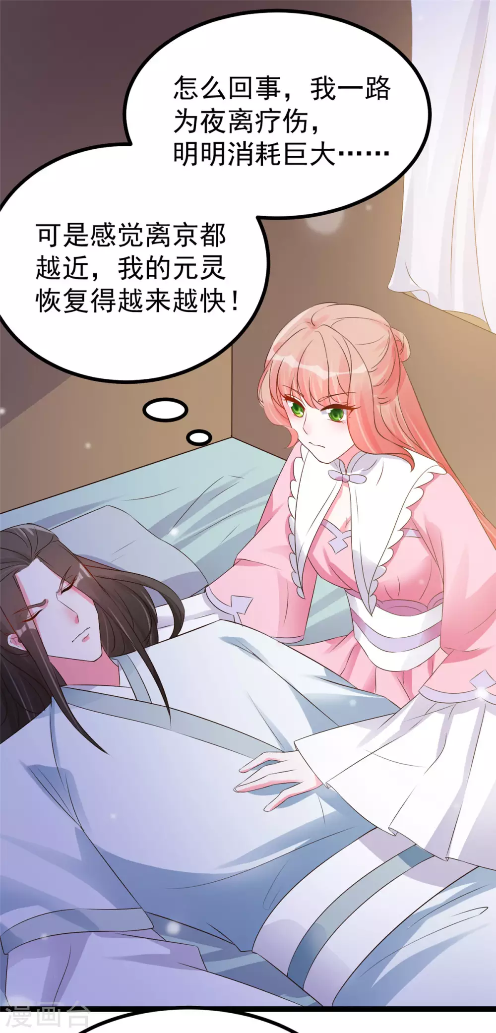 第18话 以后换我来保护你-第19话