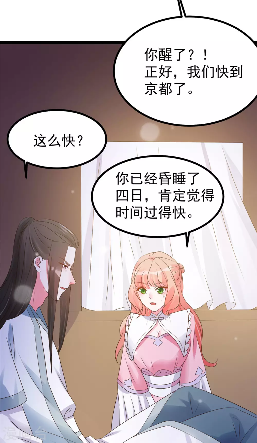 第18话 以后换我来保护你-第19话