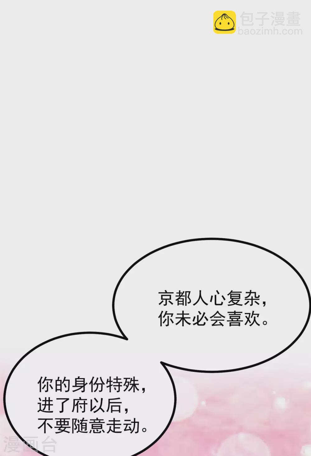 第18话 以后换我来保护你-第19话