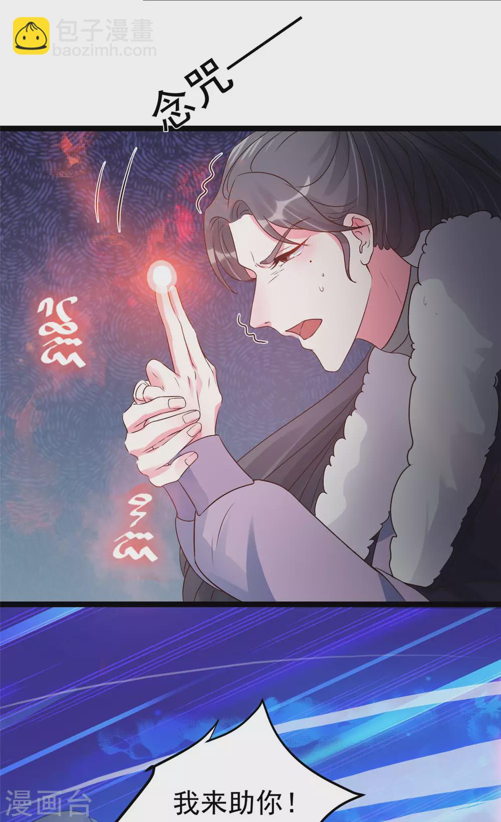 第18话 以后换我来保护你-第19话