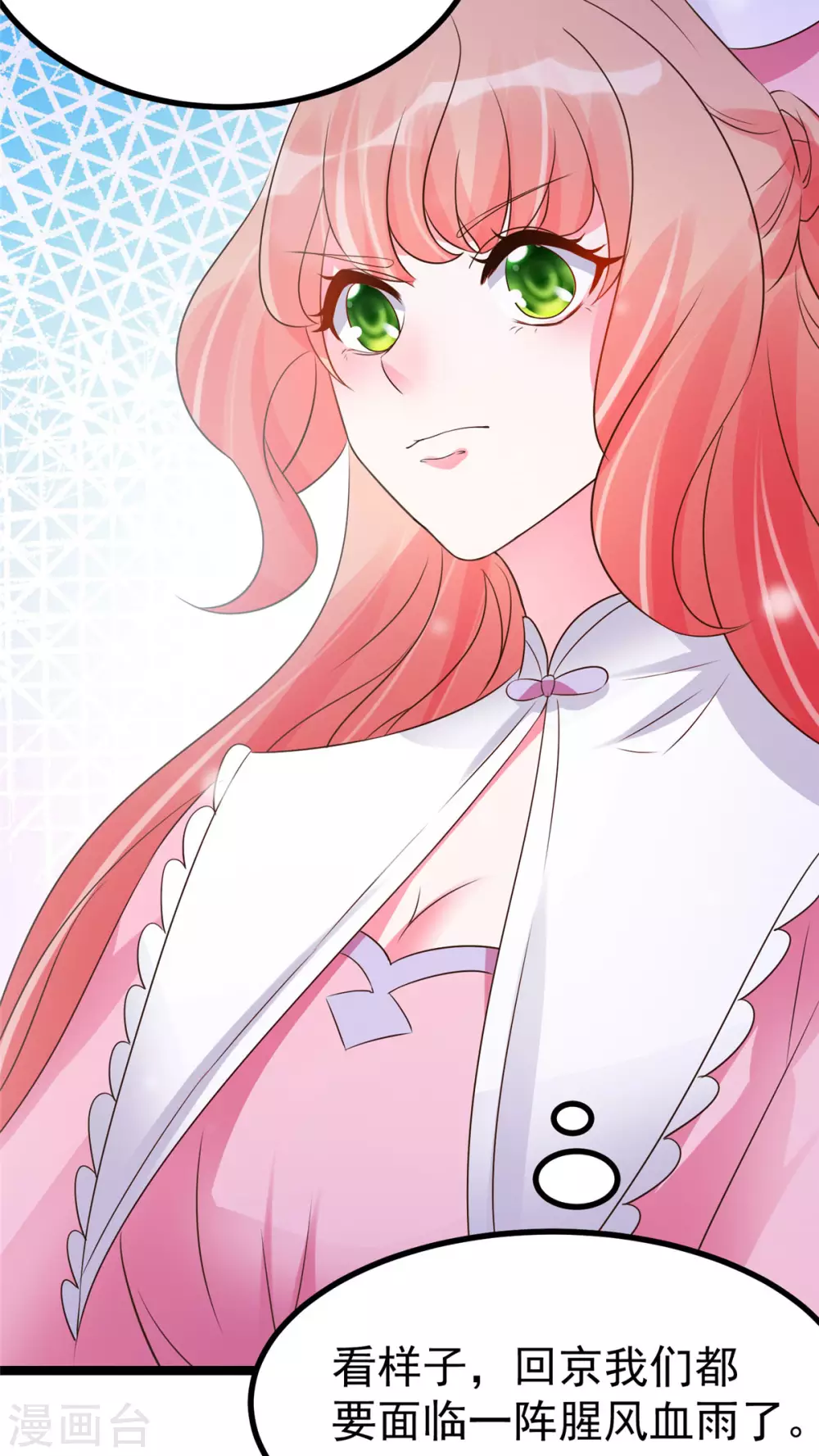 第18话 以后换我来保护你-第19话