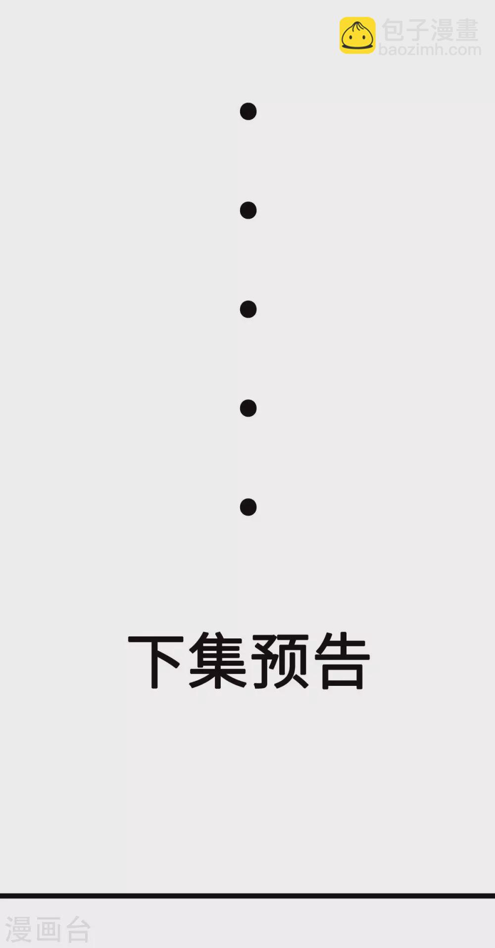 第18话 以后换我来保护你-第19话