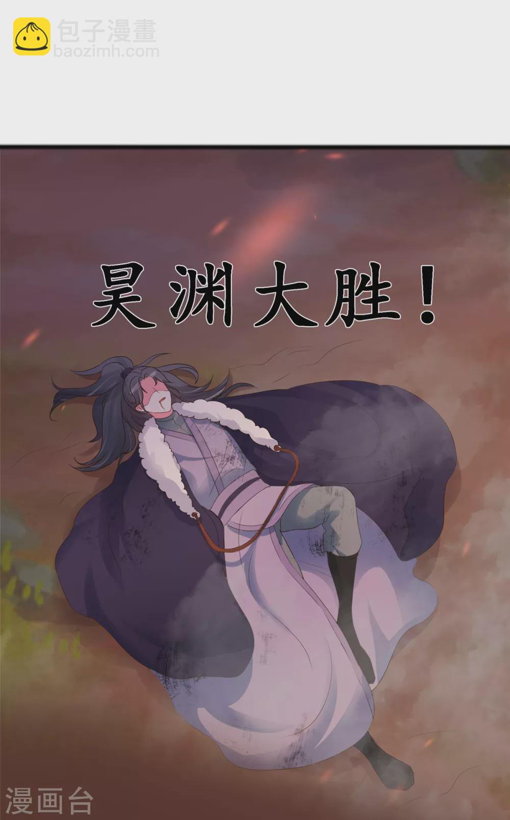 第18话 以后换我来保护你-第19话