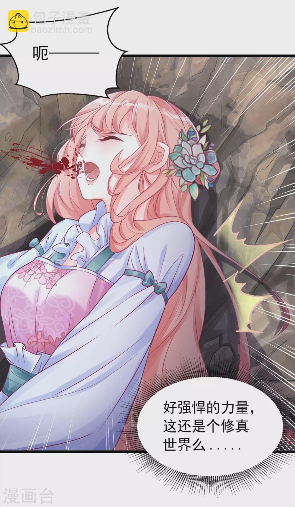 第2话 做他的女奴？-第3话