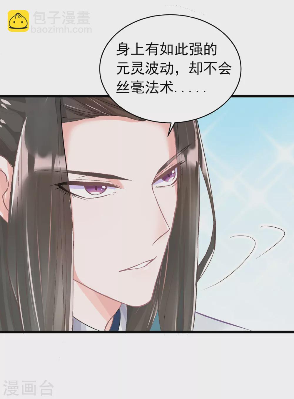 第2话 做他的女奴？-第3话