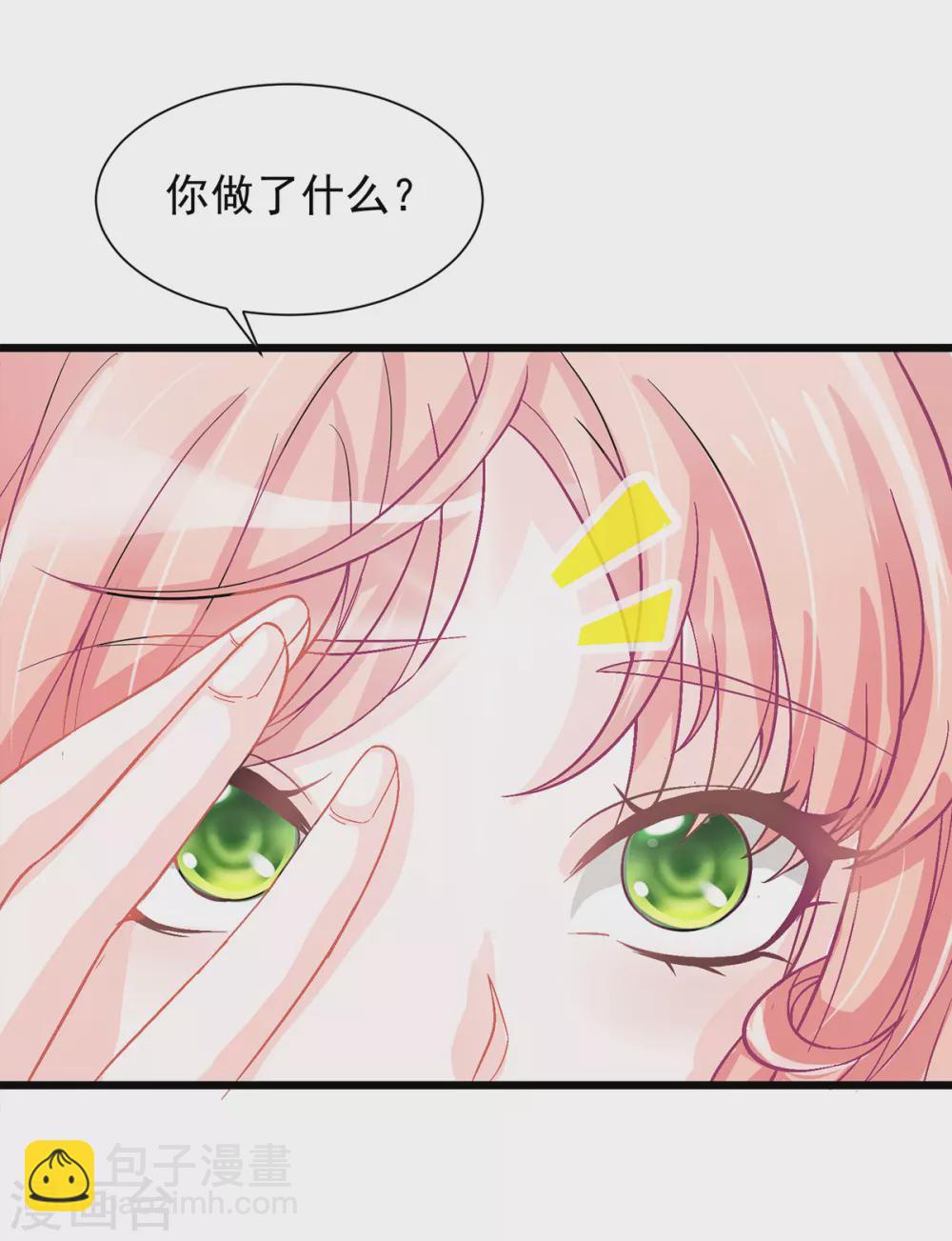 第2话 做他的女奴？-第3话