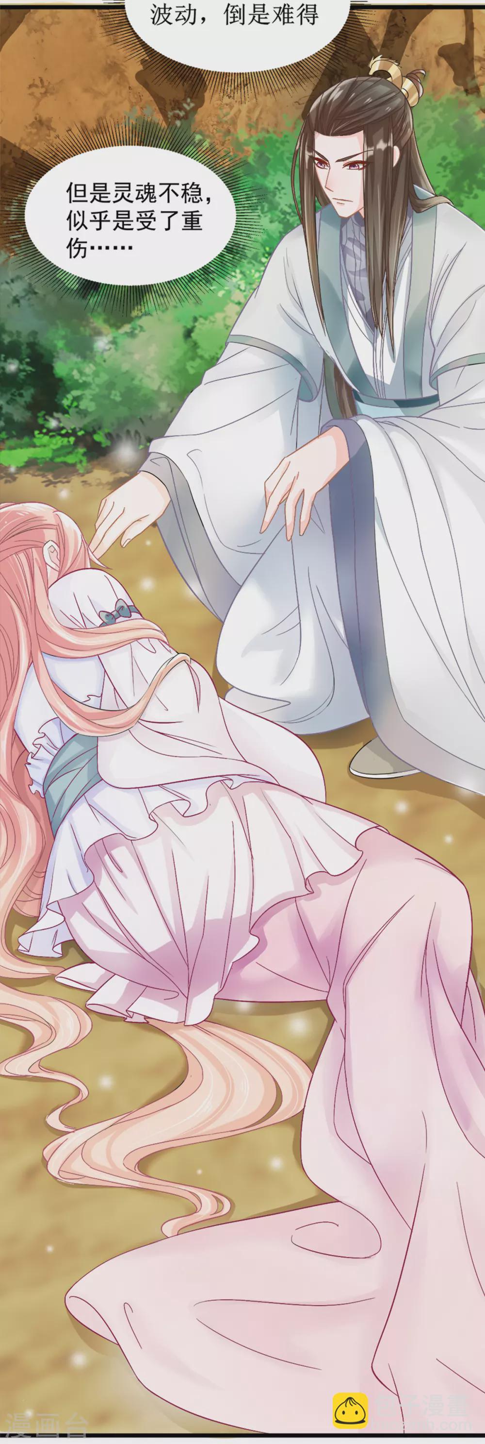 第2话 做他的女奴？-第3话