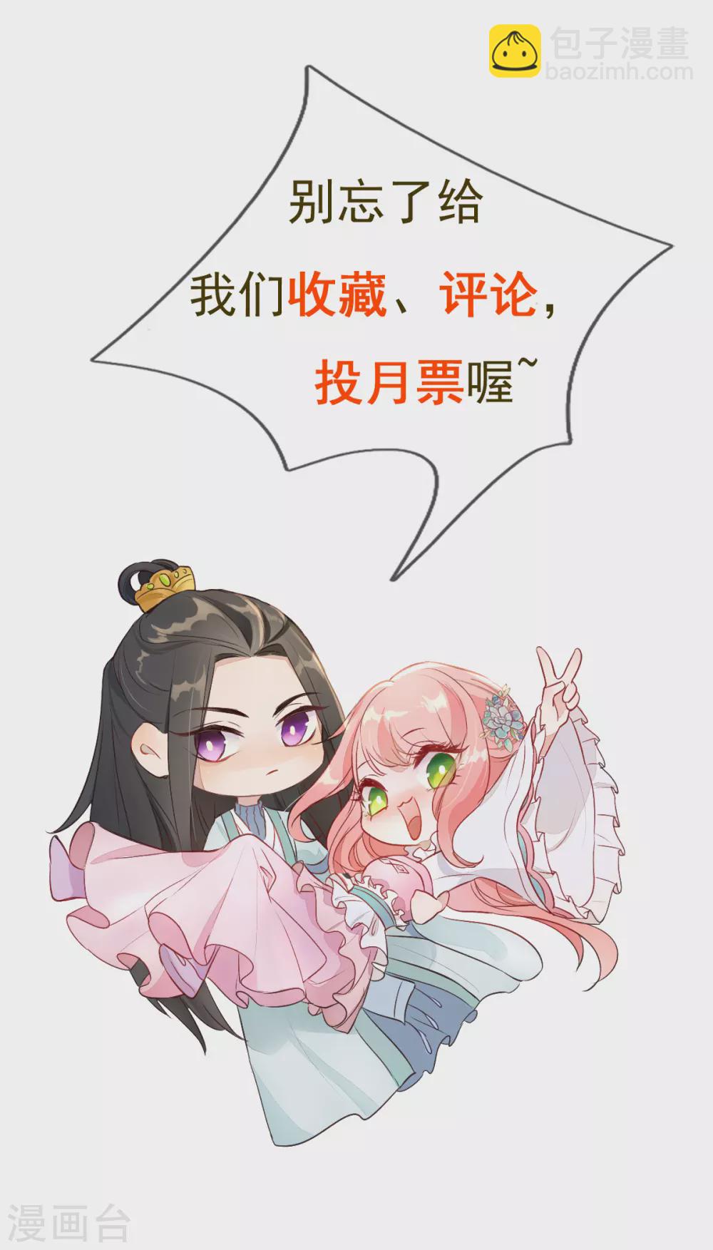 第2话 做他的女奴？-第3话