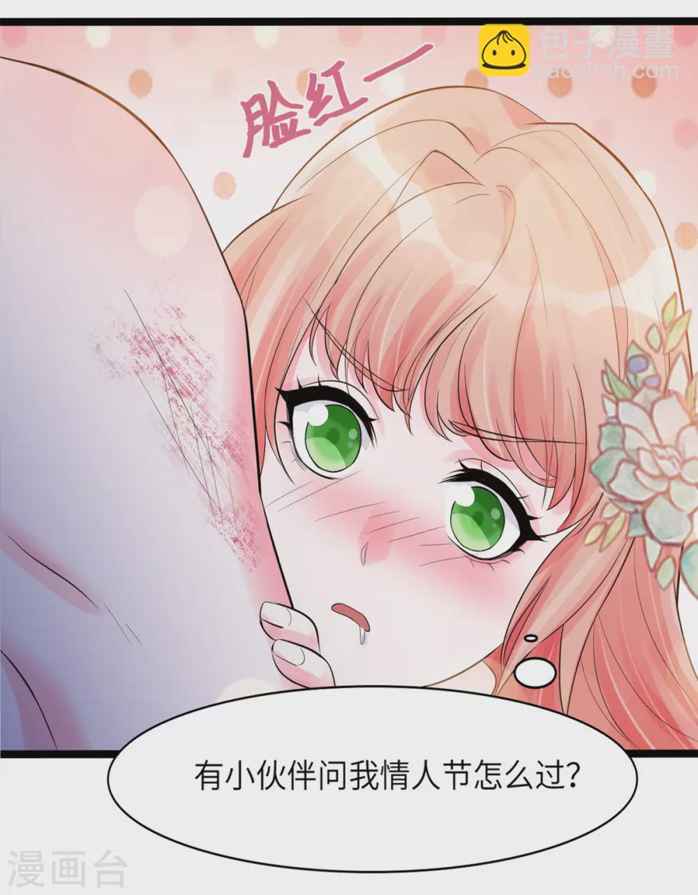 第2话 做他的女奴？-第3话