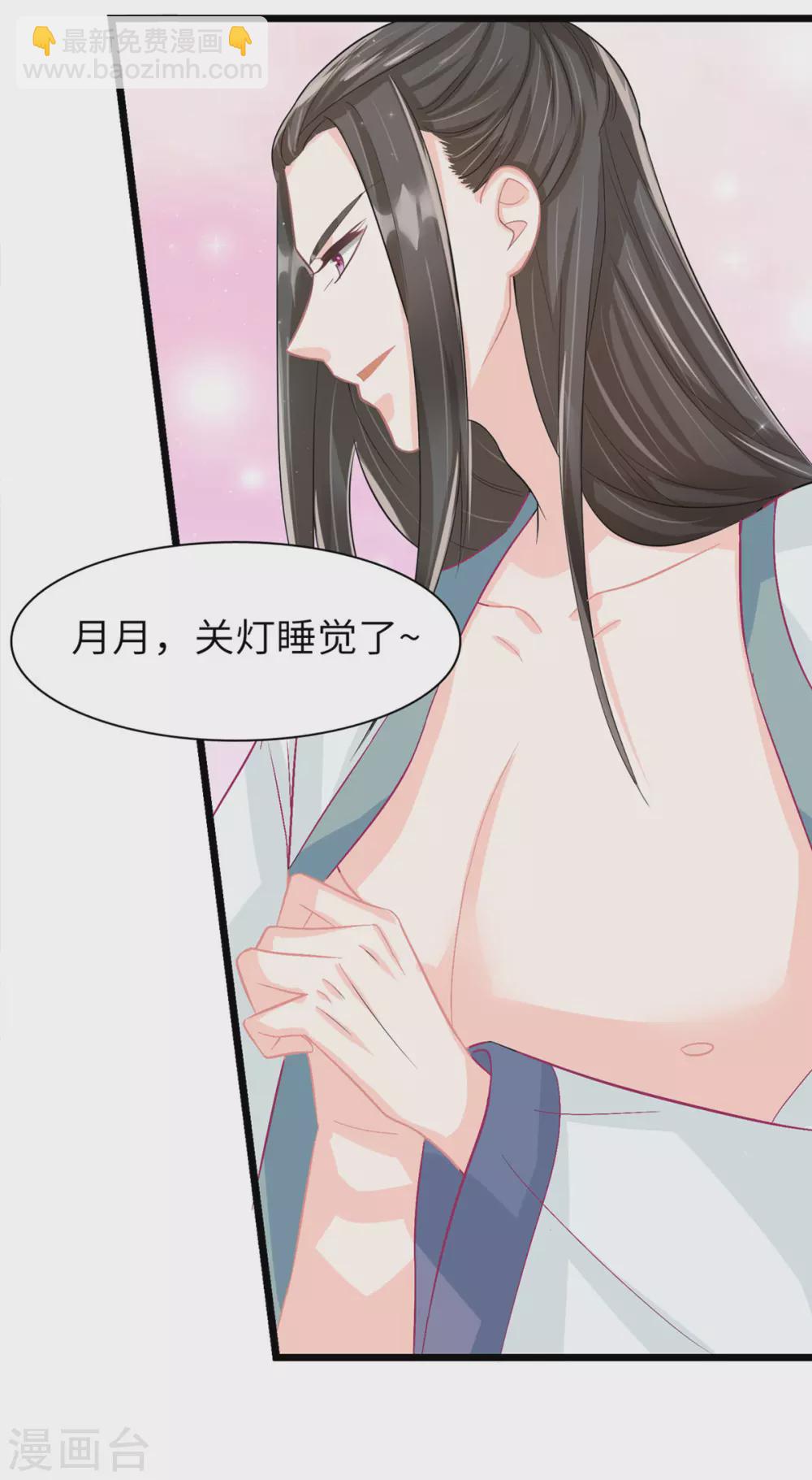 第2话 做他的女奴？-第3话