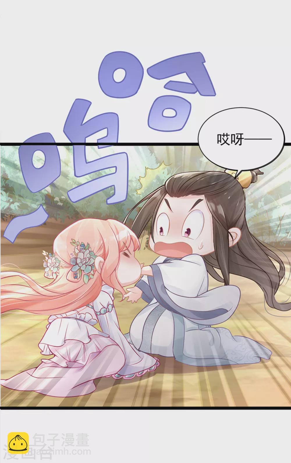 第2话 做他的女奴？-第3话