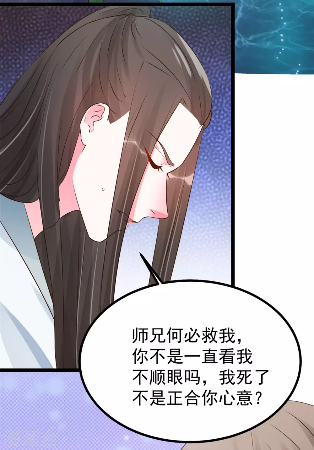 第20话 基情温泉play-第21话