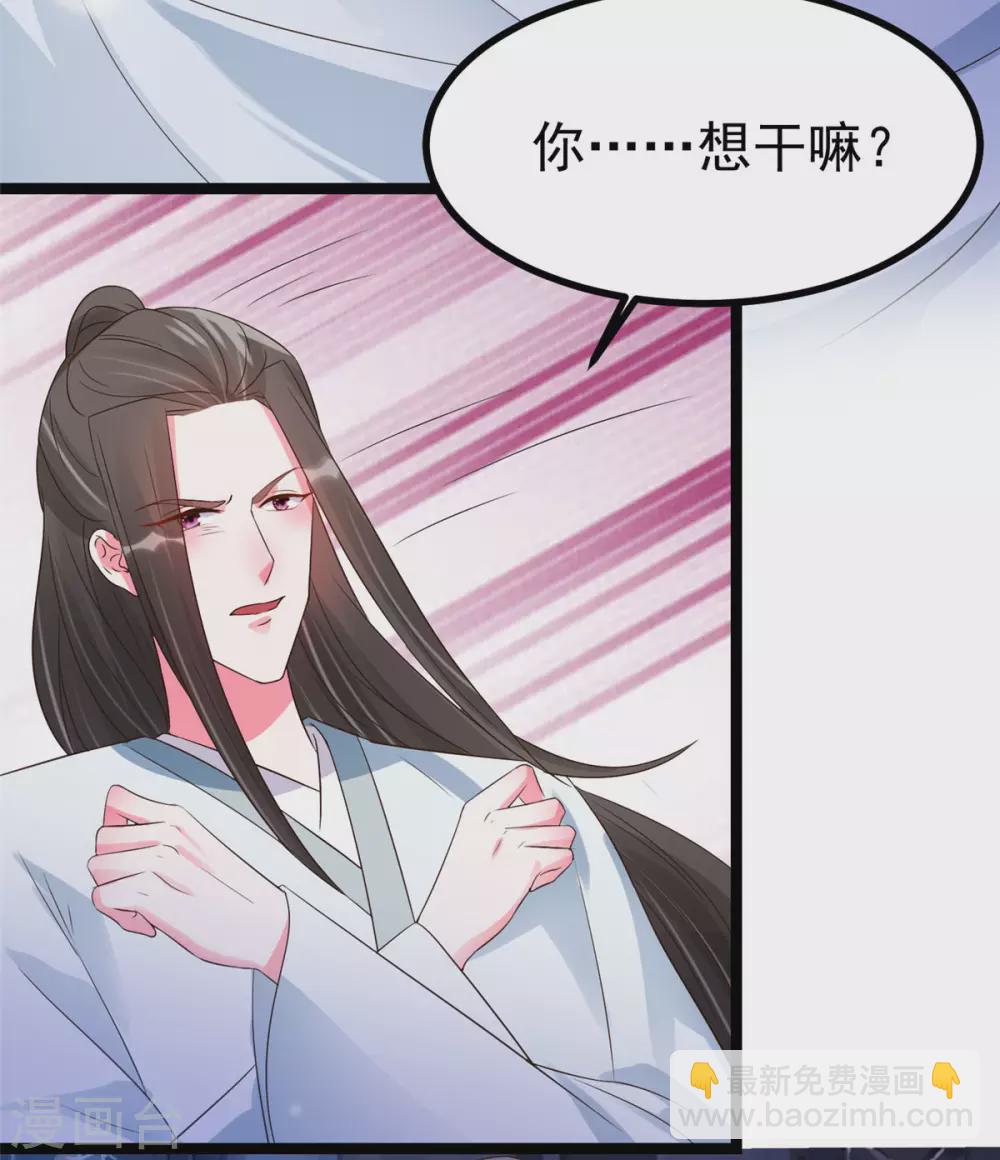 第20话 基情温泉play-第21话