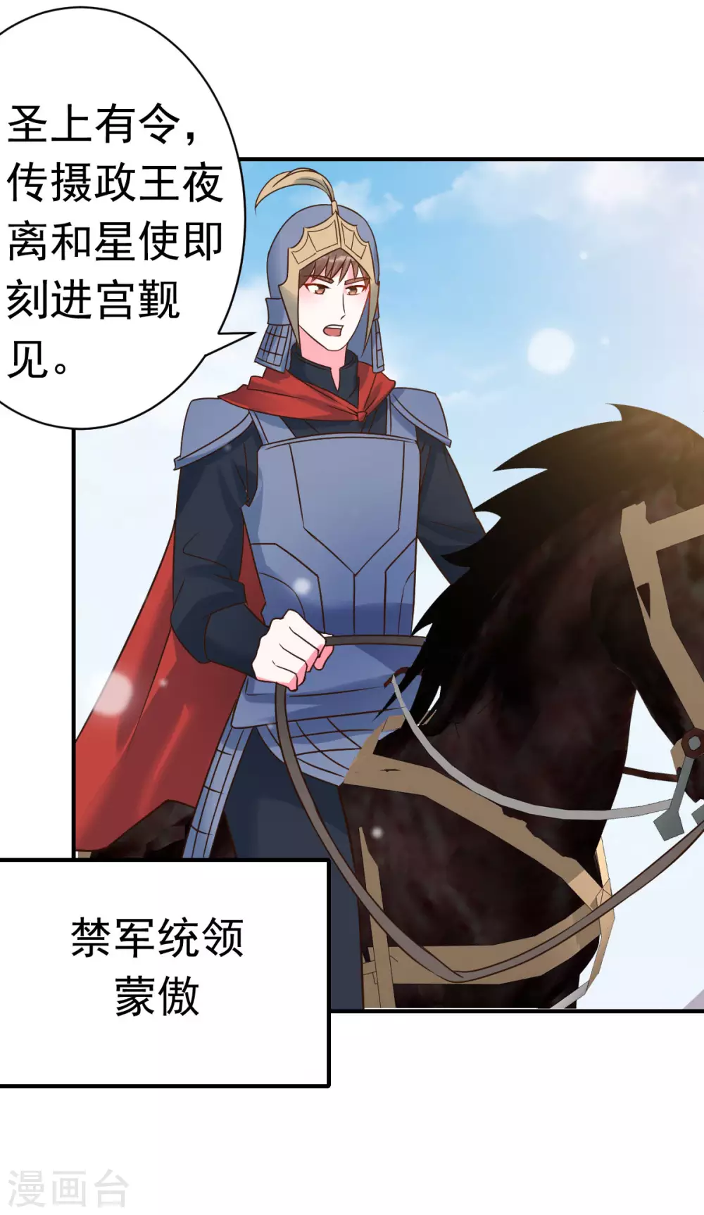 第20话 基情温泉play-第21话