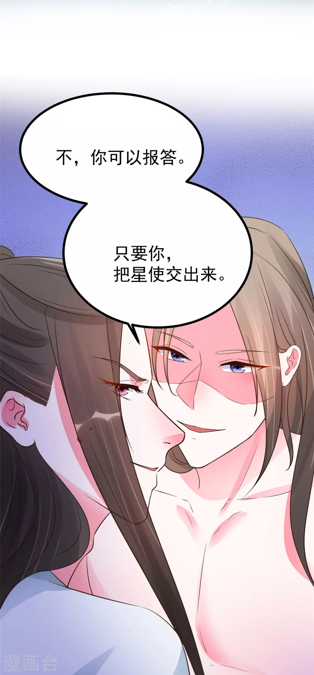 第20话 基情温泉play-第21话