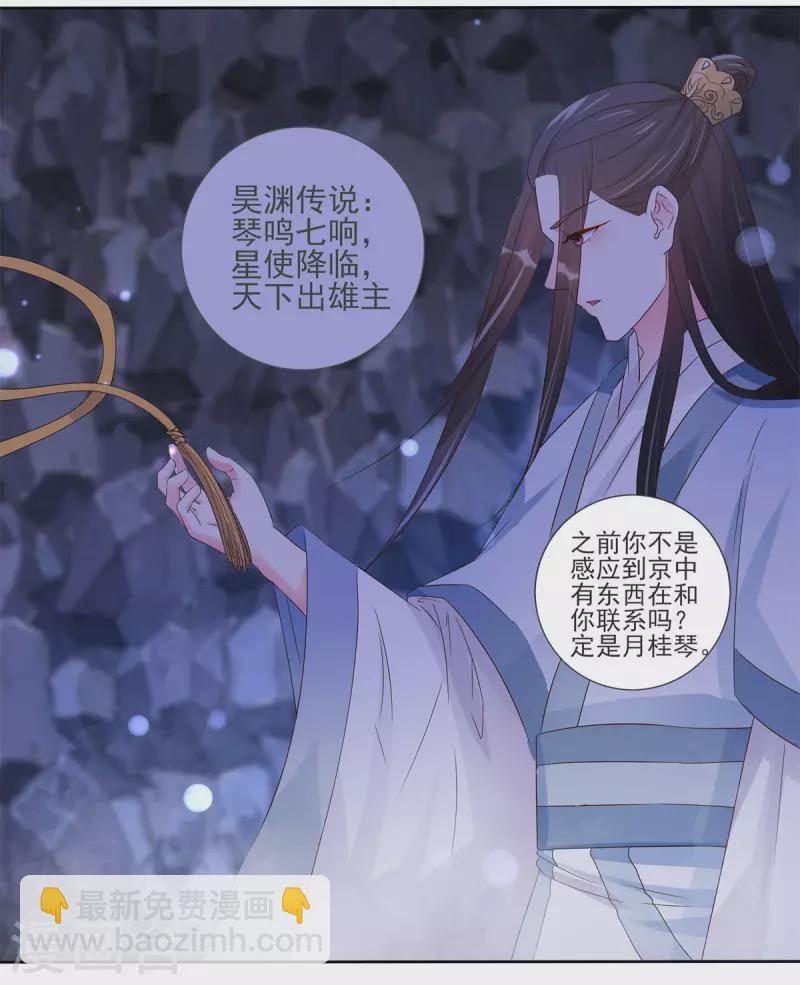 第21话 星使，我带走了-第23话