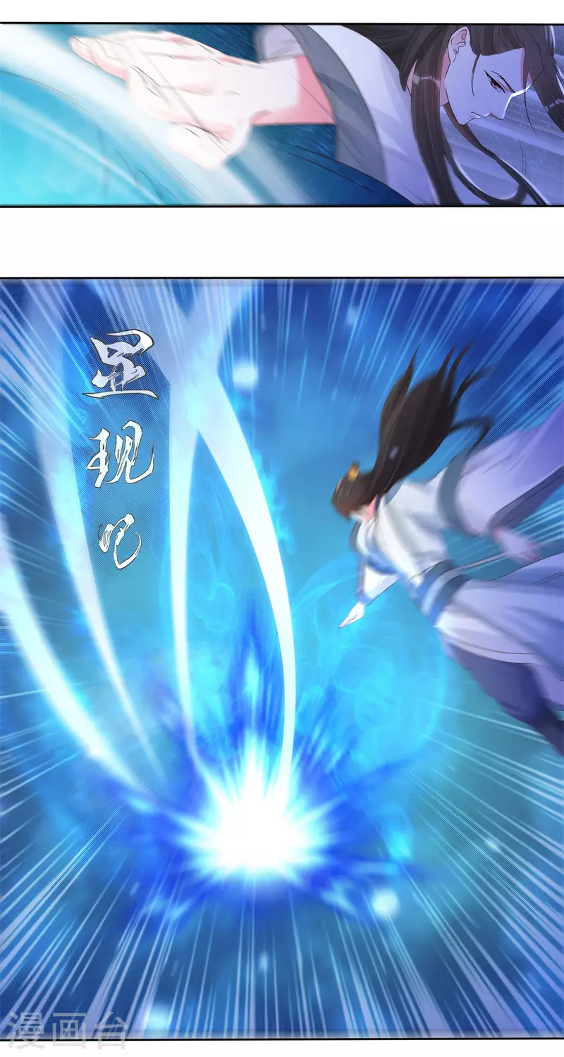 第21话 星使，我带走了-第23话