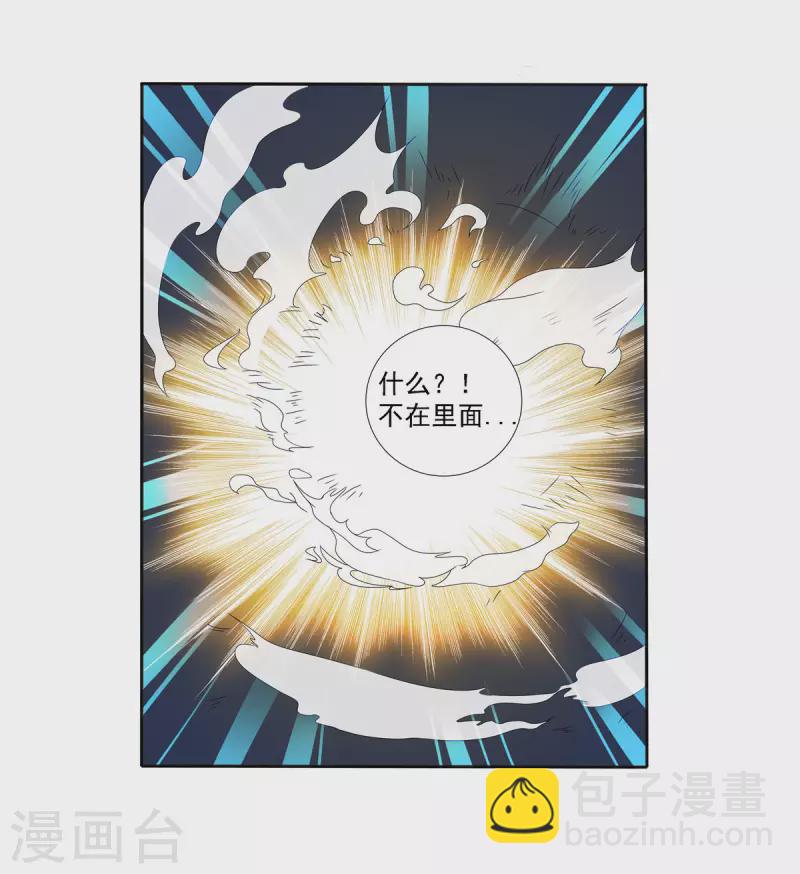 第21话 星使，我带走了-第23话