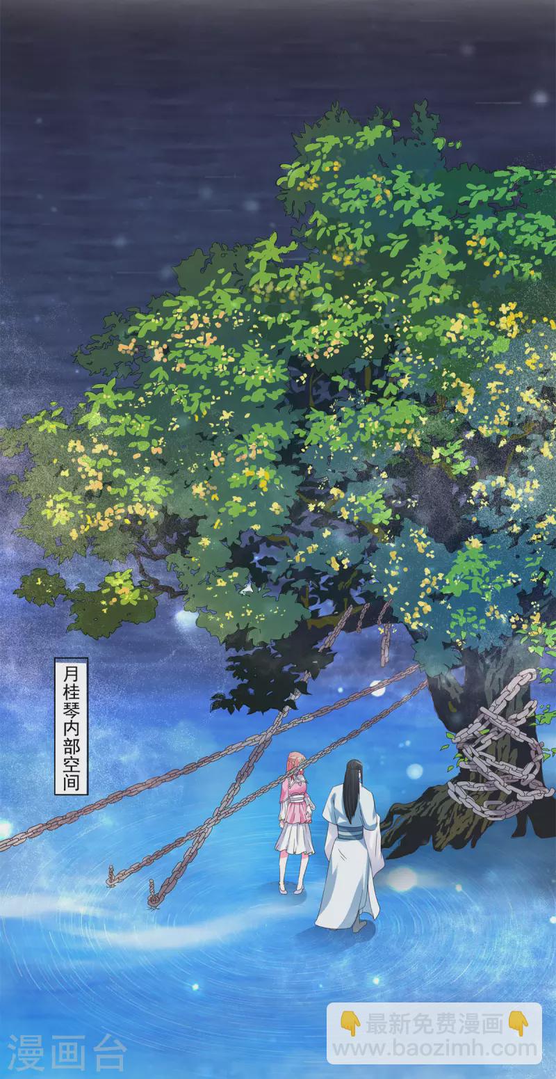 第21话 星使，我带走了-第23话