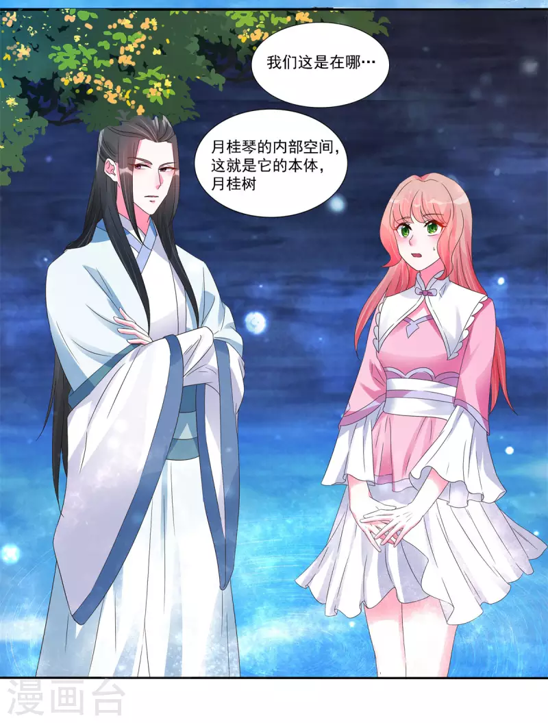 第21话 星使，我带走了-第23话