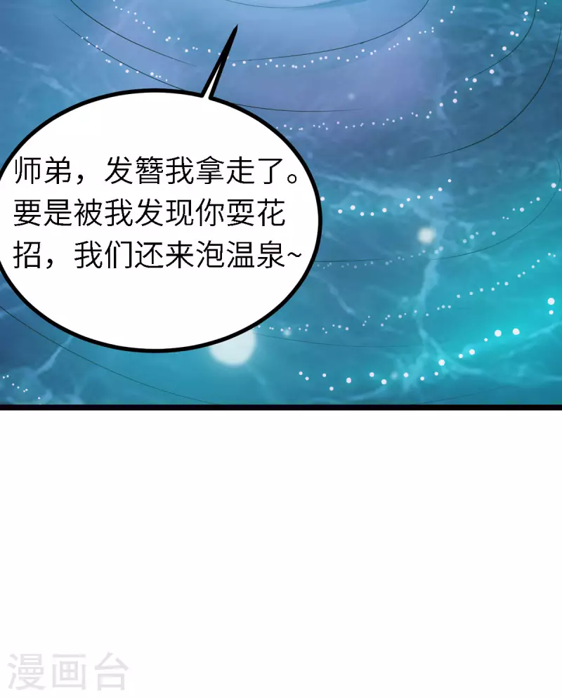 第21话 星使，我带走了-第23话