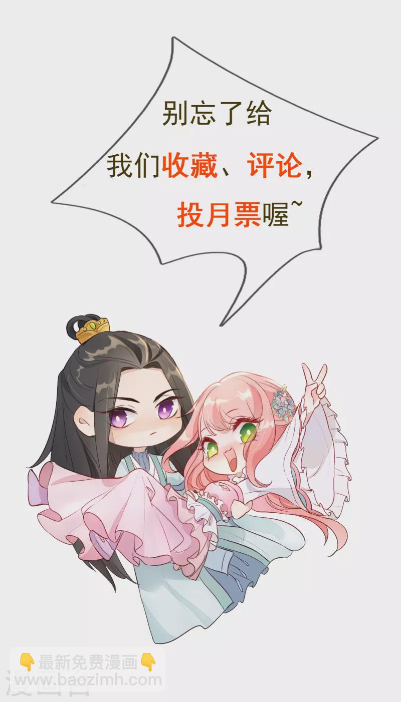 第21话 星使，我带走了-第23话