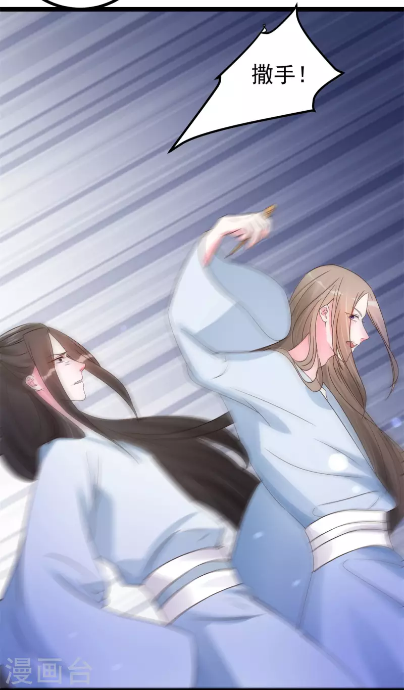 第21话 星使，我带走了-第23话