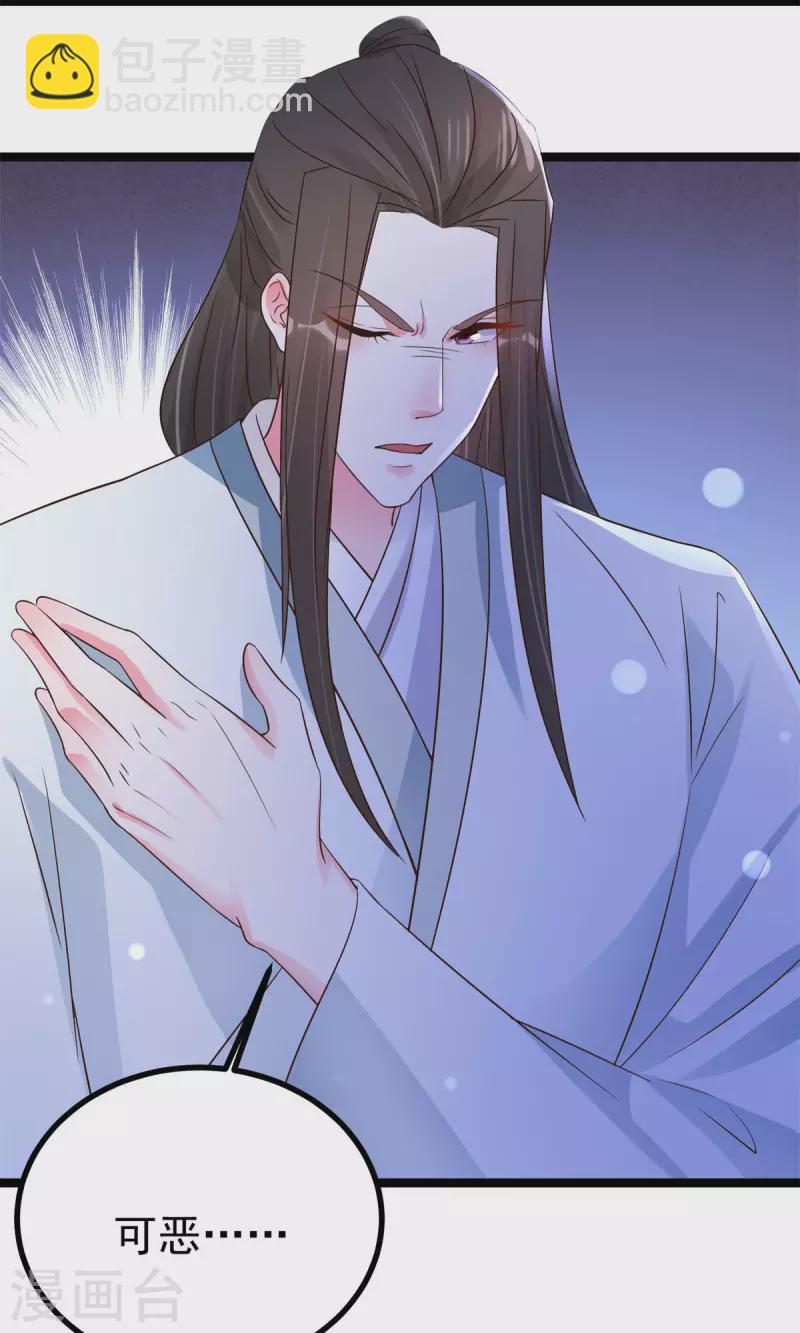 第21话 星使，我带走了-第23话