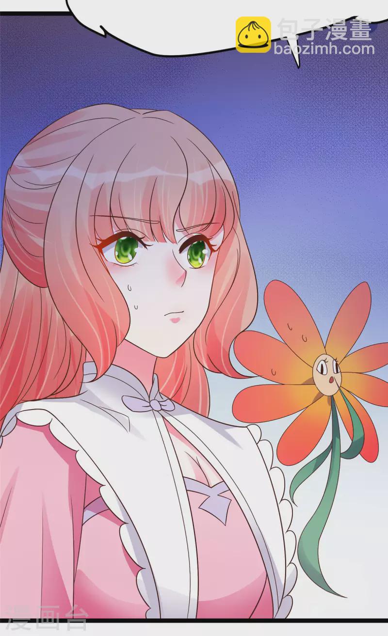 第23话 师兄弟吵架斗嘴-第25话