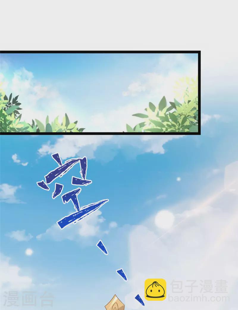 第23话 师兄弟吵架斗嘴-第25话