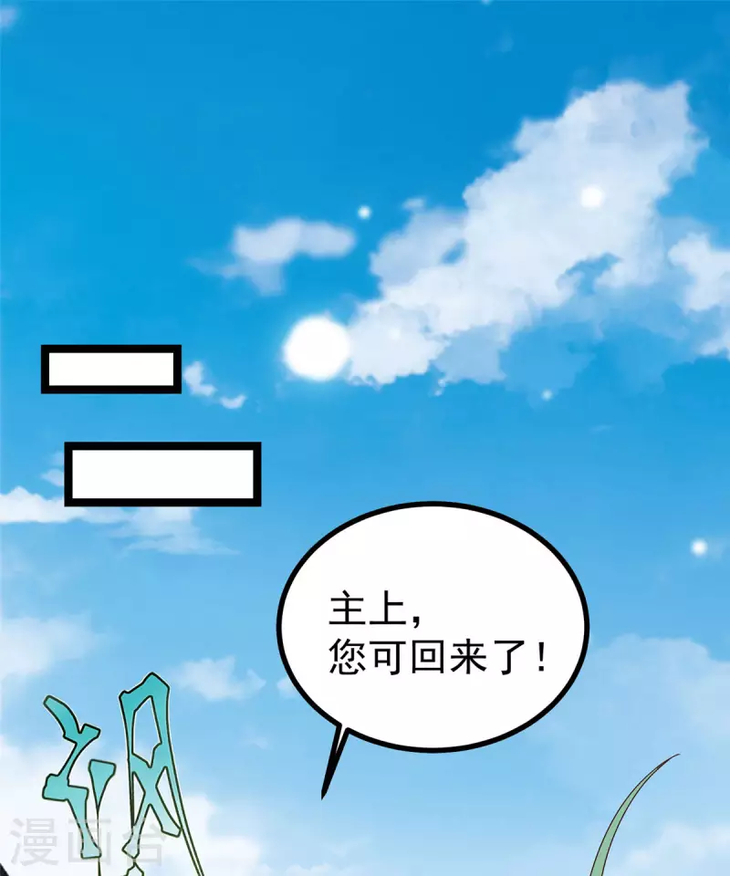 第23话 师兄弟吵架斗嘴-第25话