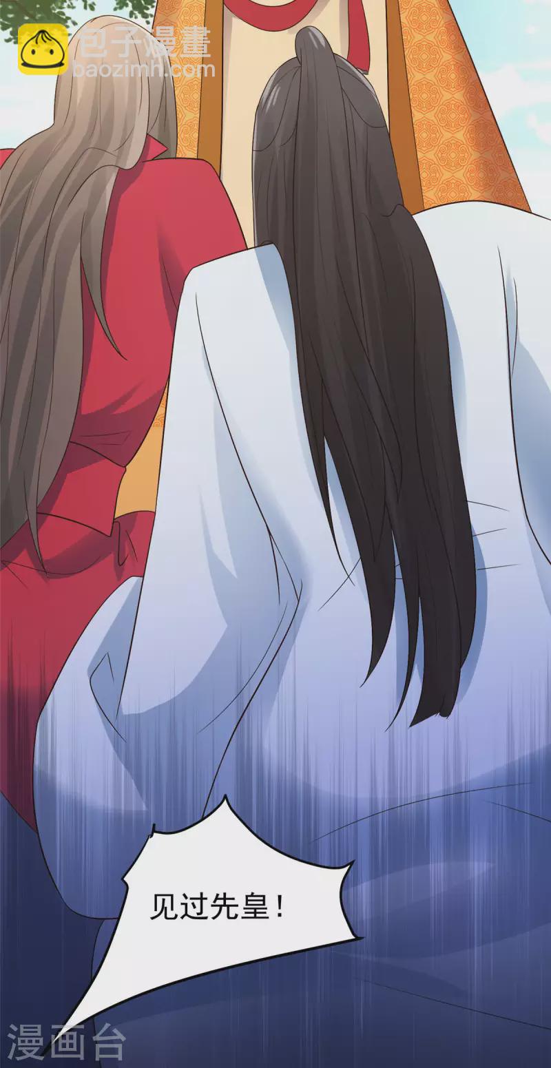 第23话 师兄弟吵架斗嘴-第25话