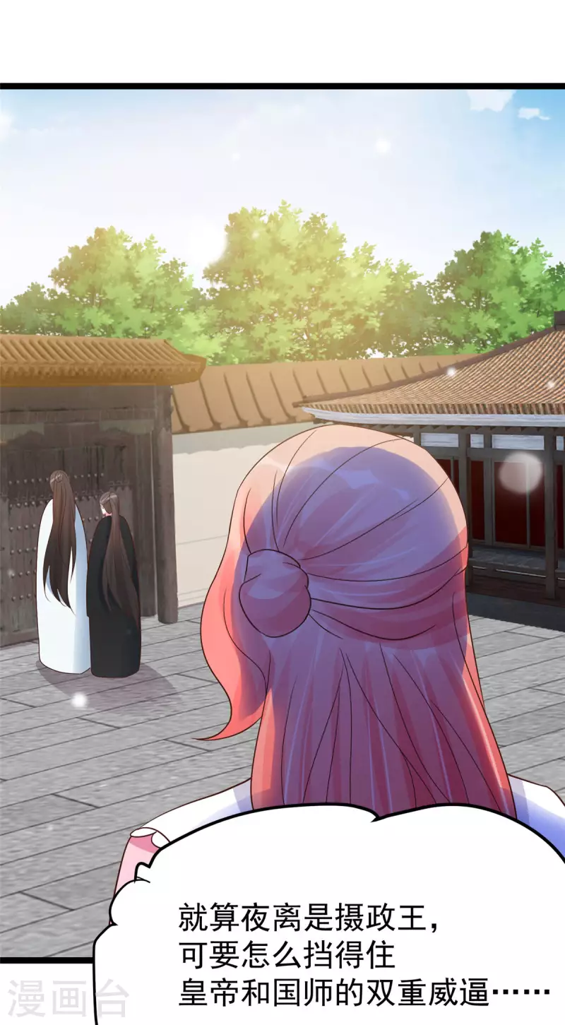 第23话 师兄弟吵架斗嘴-第25话