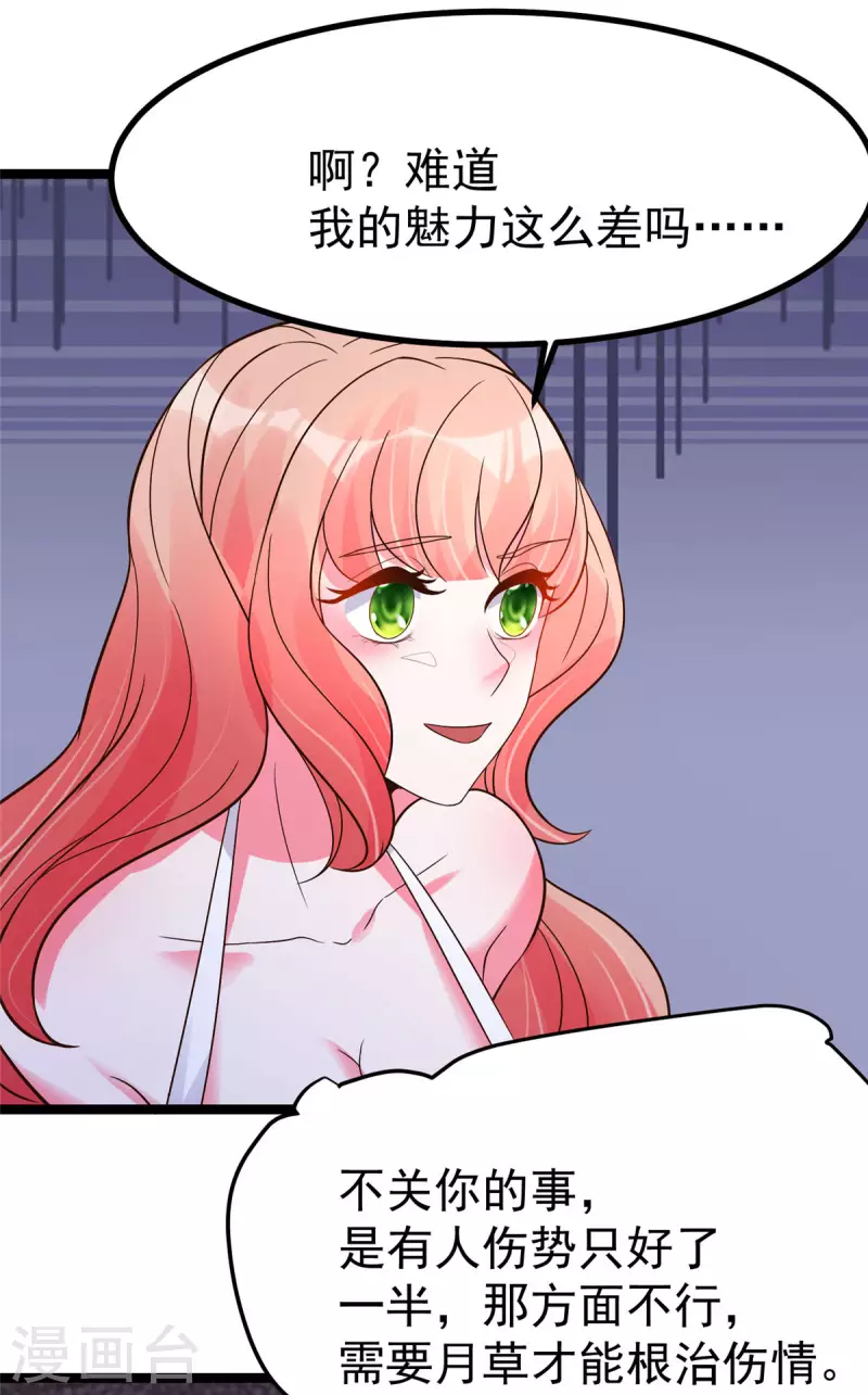 第25话 男人不都喜欢这样吗？-第27话