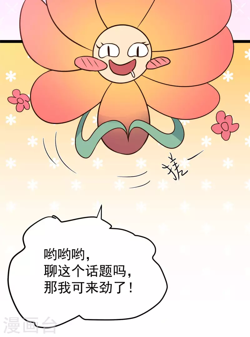 第25话 男人不都喜欢这样吗？-第27话