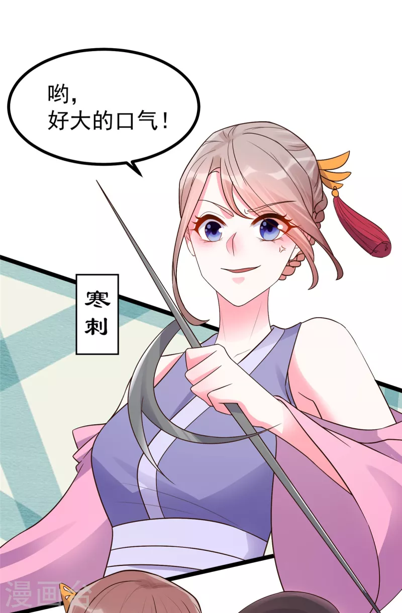 第27话 女子打架让人眼馋-第29话