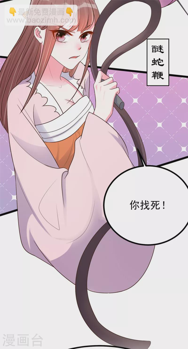 第27话 女子打架让人眼馋-第29话