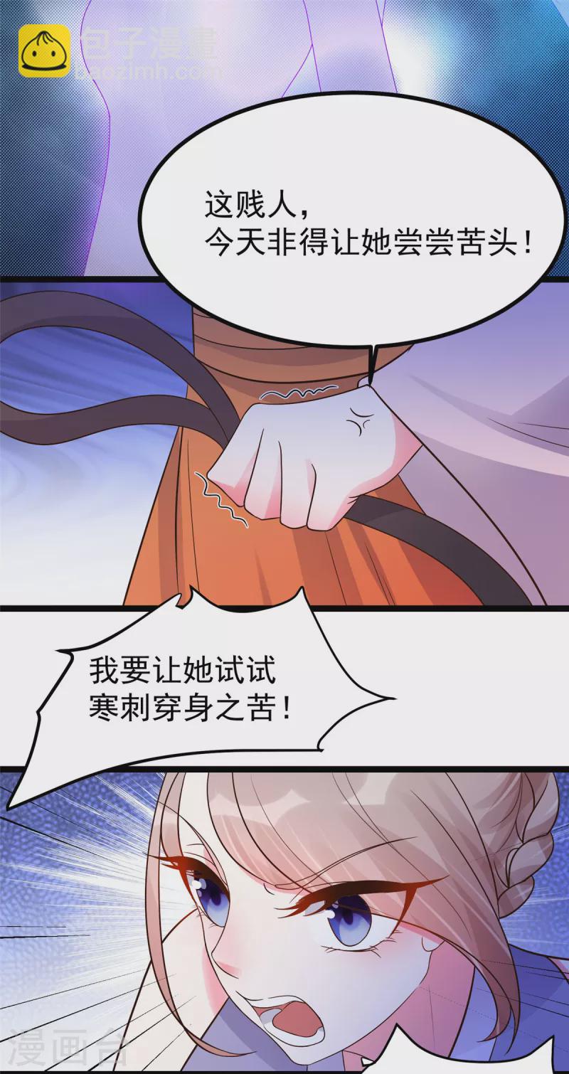 第27话 女子打架让人眼馋-第29话