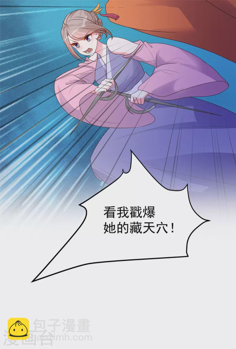 第27话 女子打架让人眼馋-第29话