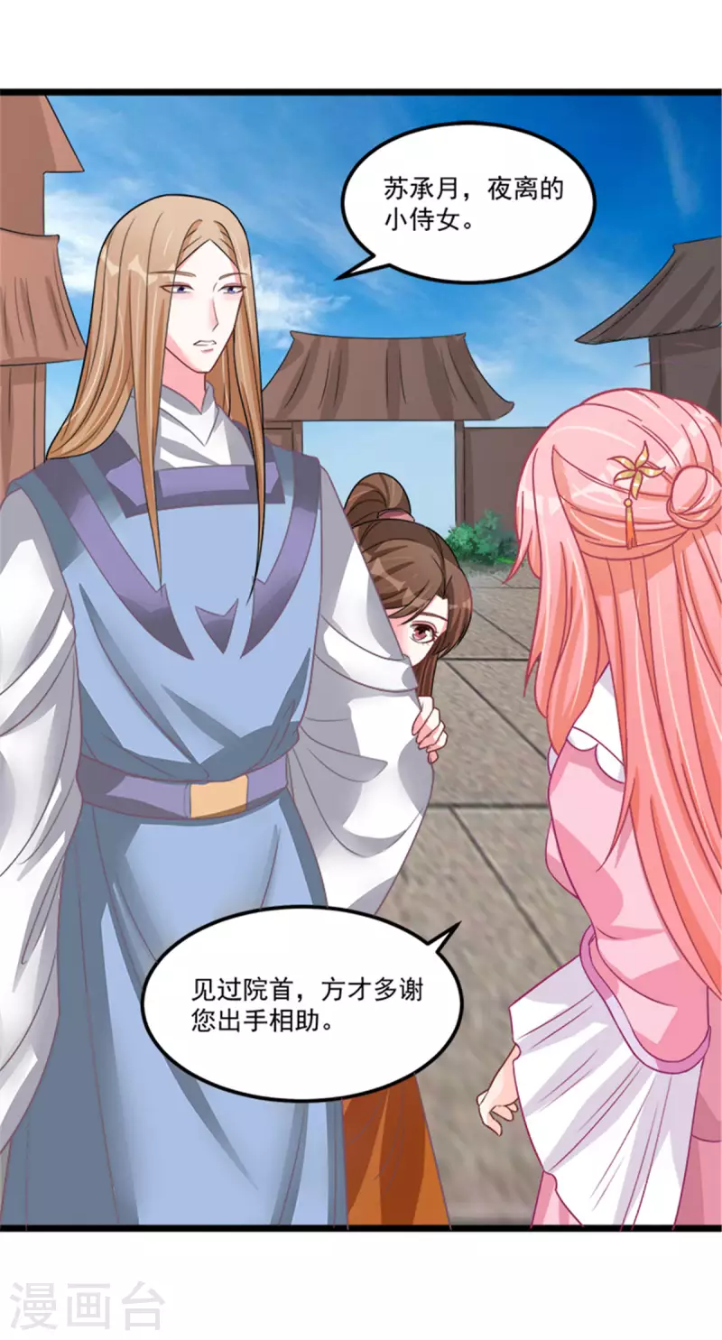 第29话 小丑竟是我自己-第31话