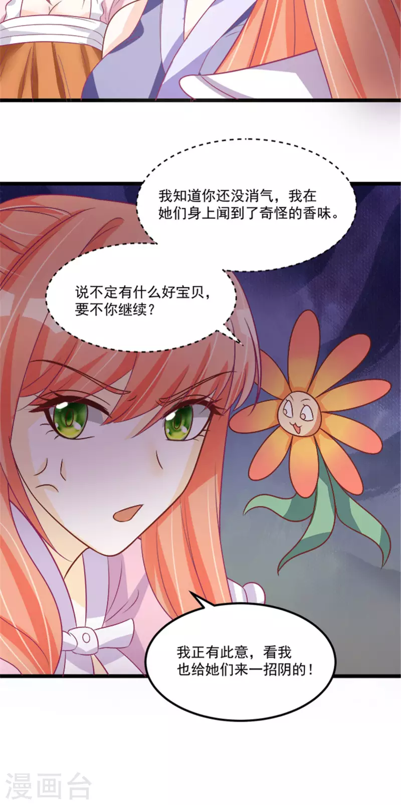 第29话 小丑竟是我自己-第31话