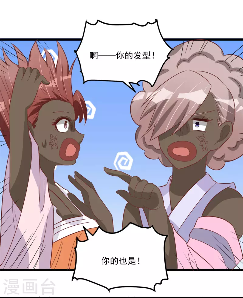 第29话 小丑竟是我自己-第31话