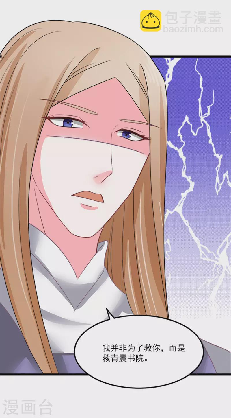 第29话 小丑竟是我自己-第31话