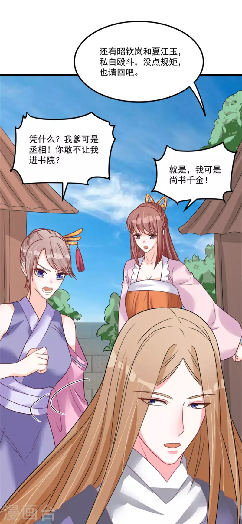 第29话 小丑竟是我自己-第31话